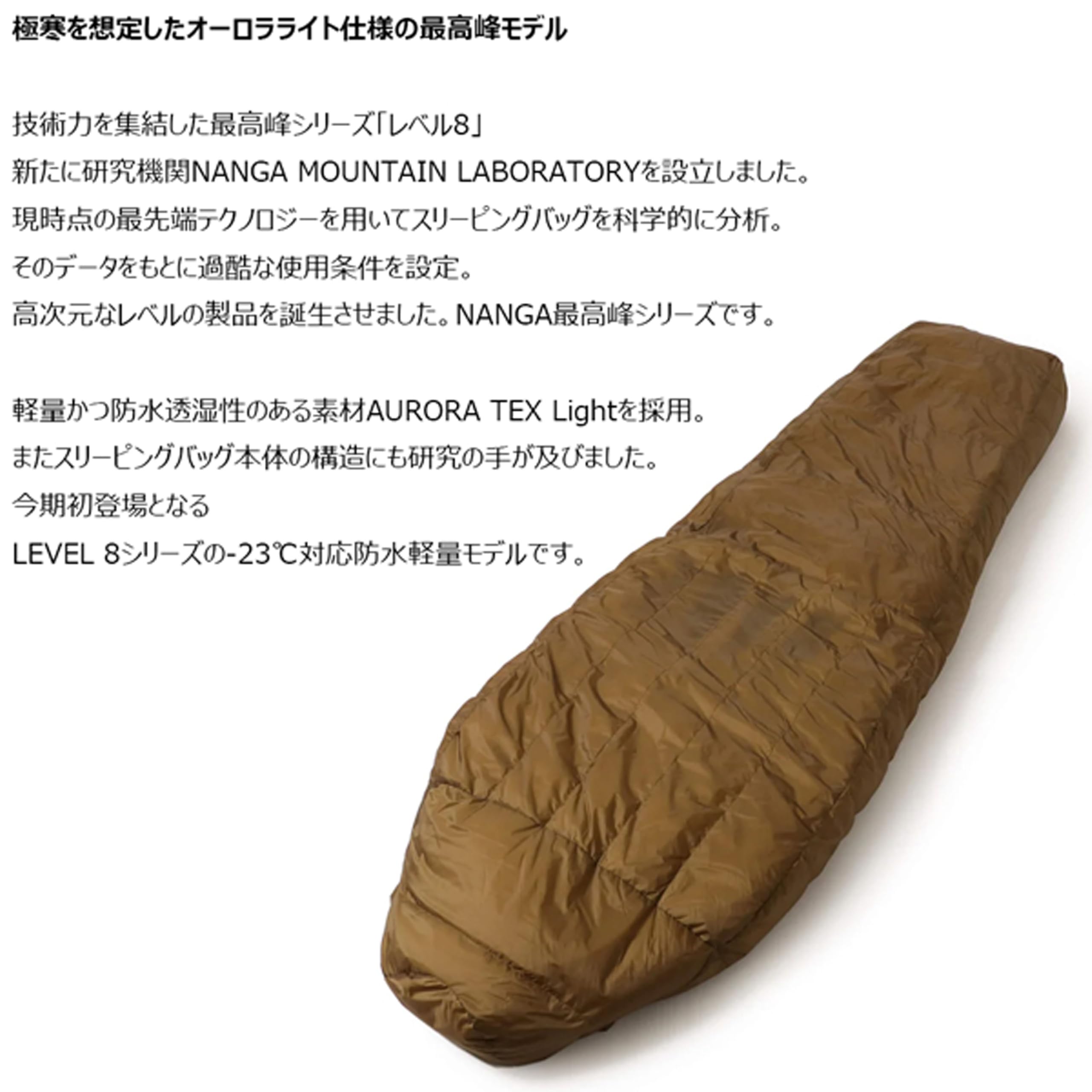 Amazon.co.jp: NANGA LEVEL8-23 AURORA Light COYOTE レギュラー